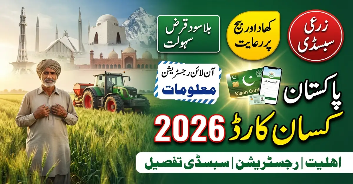 Kisan Card Online Apply 2026