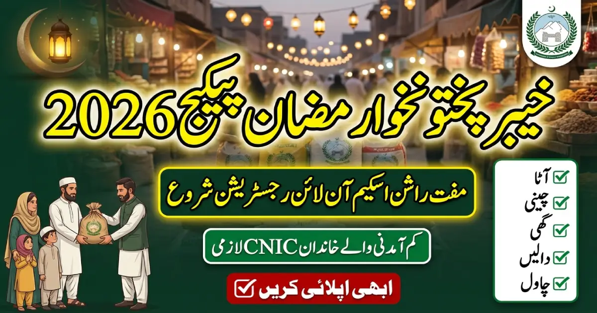 KPK Ramzan Package 2026