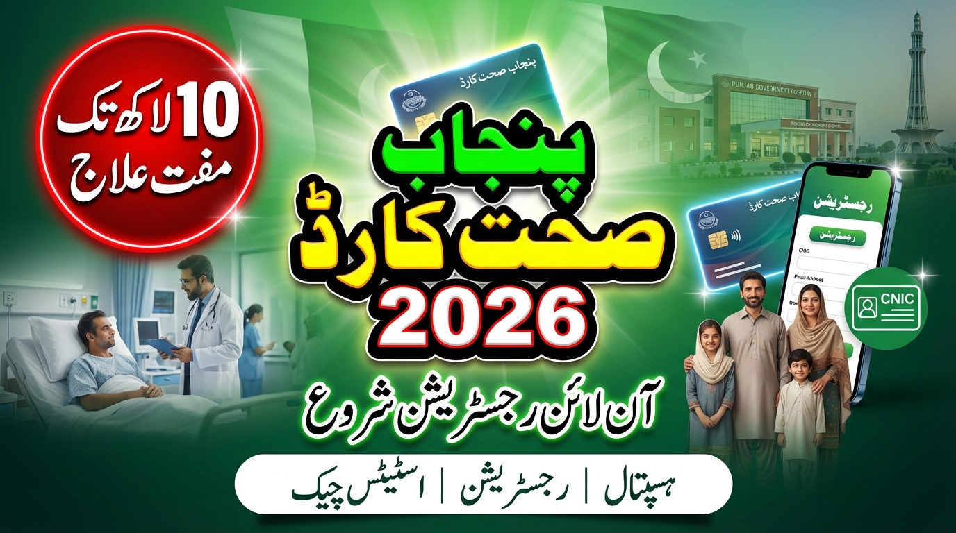Sehat Card online apply 2026