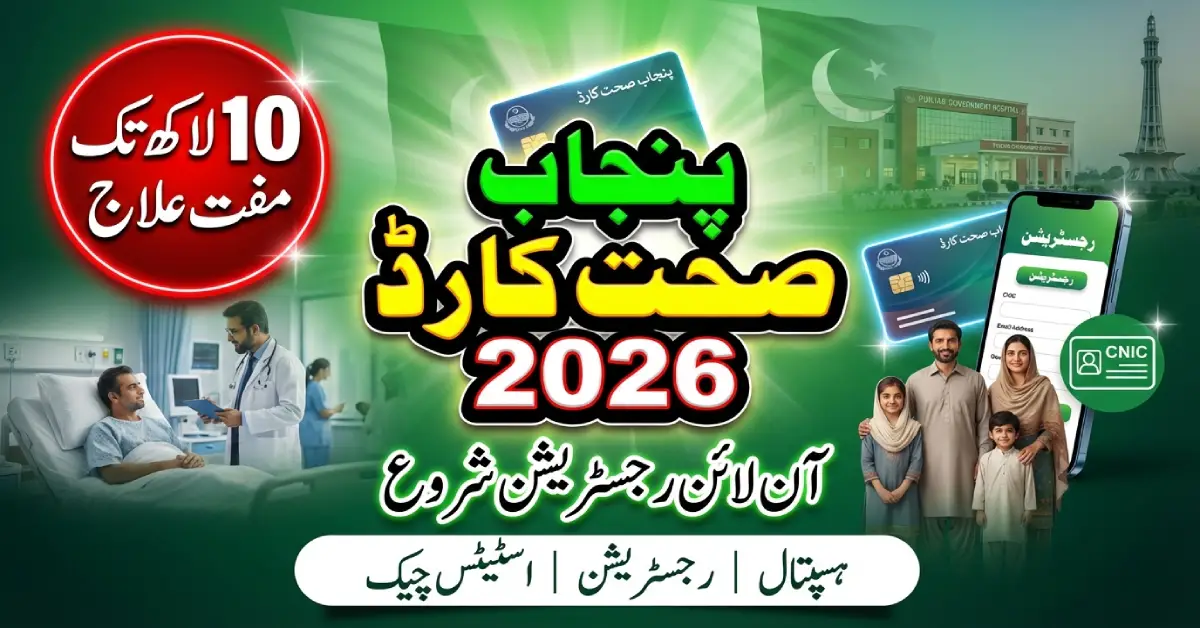 Sehat Card online apply 2026
