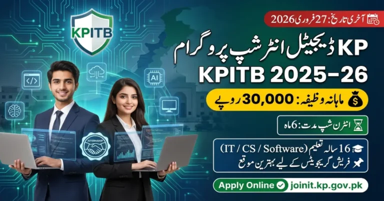 KP Digital Internship Program 2026 – Complete Guide to KPITB Internship, Stipend, Eligibility & Apply Online