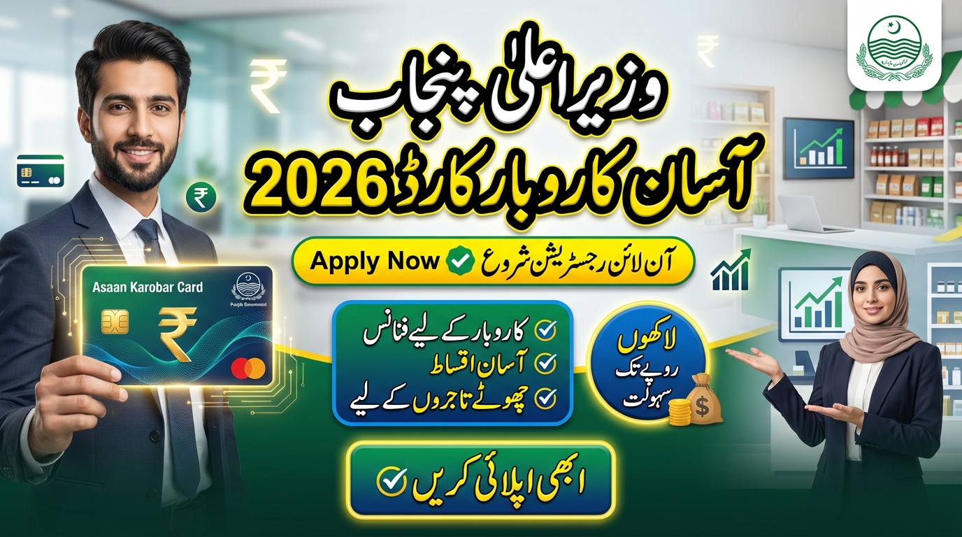CM Punjab Asaan Karobar Card 2026