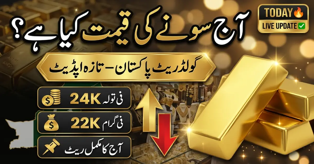 Gold Prices in Pakistan