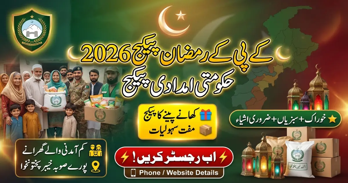 KPK Ramzan Package 2026