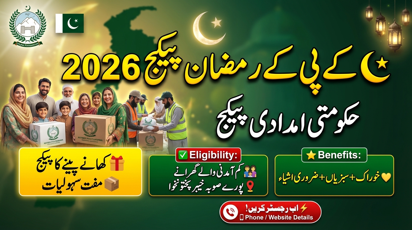 KPK Ramzan Package 2026