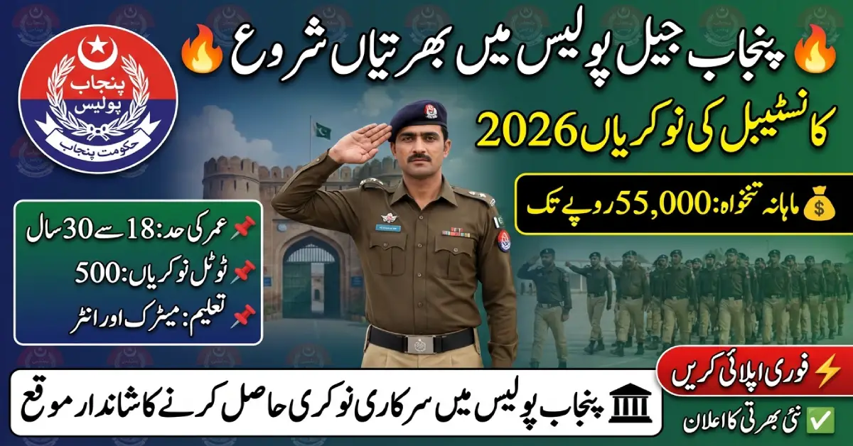 Jail Police Jobs 2026