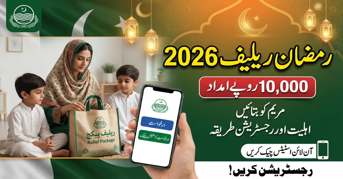 Maryam Ko Batain 2026 10000 Ramadan Relief