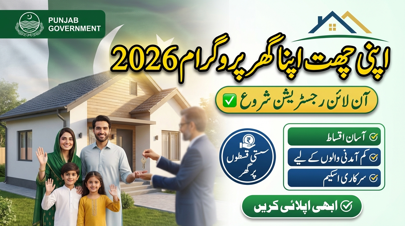 Apni Chhat Apna Ghar Program 2026
