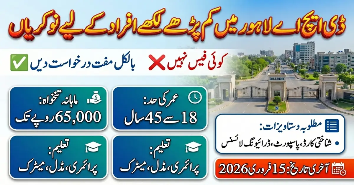 DHA Lahore Jobs 2026