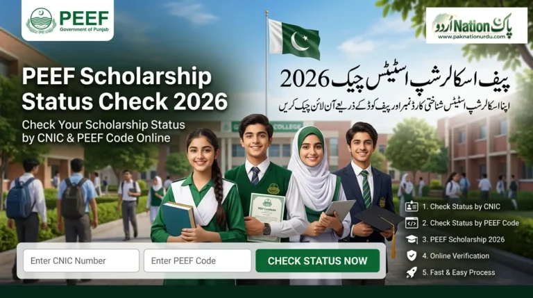 PEEF Scholarship Status Check 2026 by CNIC & PEEF Code