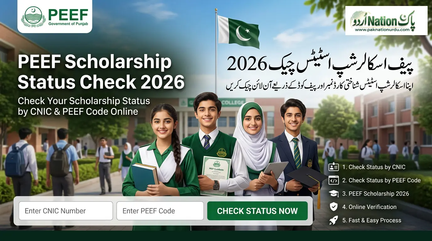 PEEF Scholarship Status Check 2026 by CNIC & PEEF Code